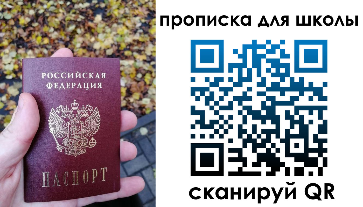 прописка ребенка в Мыски