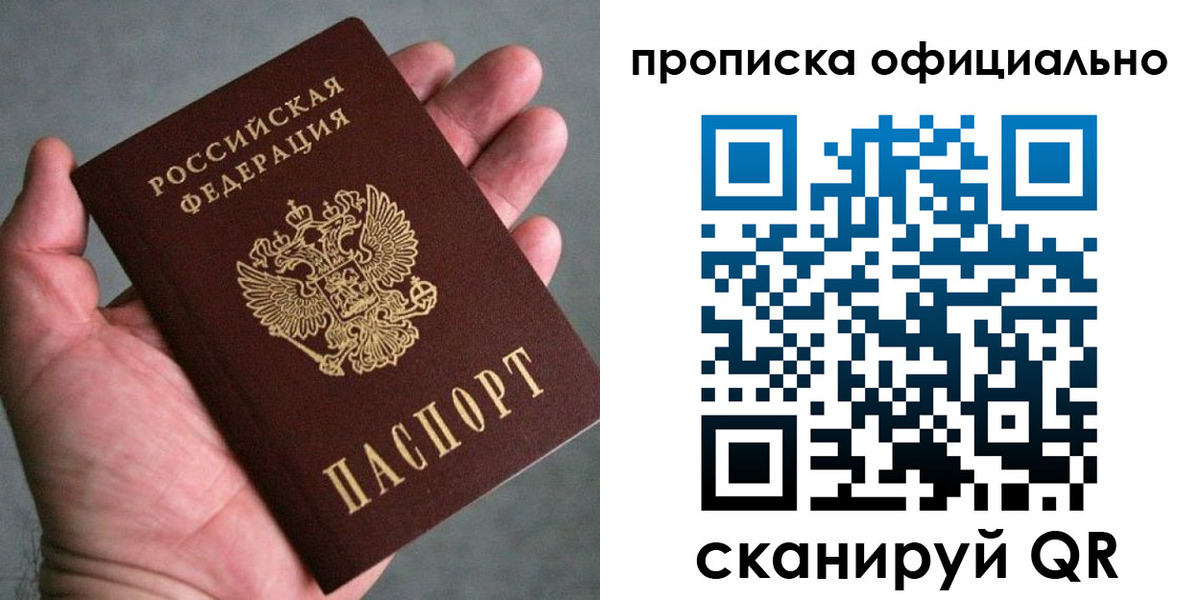 временная регистрация поиск в Мыски