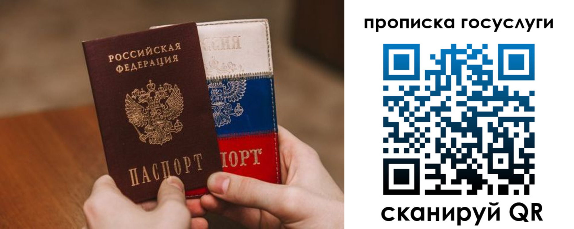 прописка штамп в Мыски
